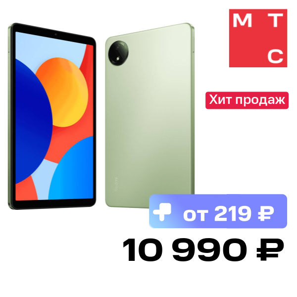 Планшет Xiaomi