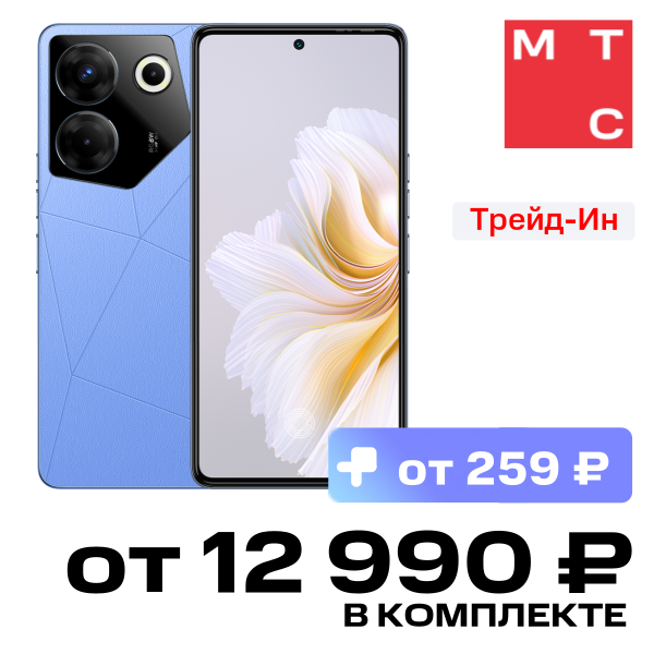 

Смартфон TECNO, CAMON 20 Pro 5G 8/256 Гб Голубая фиалка
