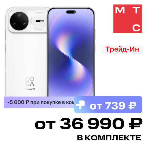 

Смартфон HUAWEI, Nova 15 Pro 12/256 Гб Белый
