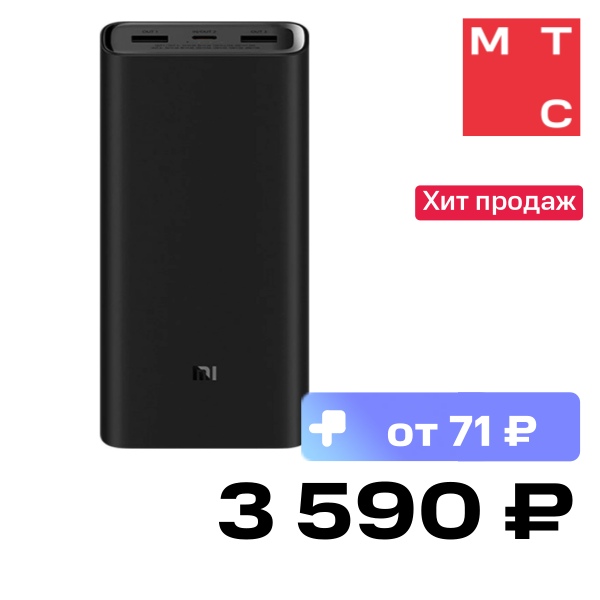 

Внешний аккумулятор Xiaomi, REDMI 50W 20000mAh Черный (BHR5121GL)