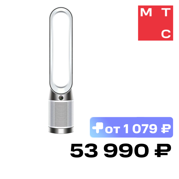 Очиститель воздуха Dyson