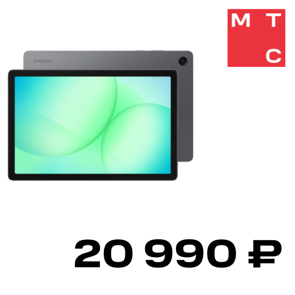 

Планшет Samsung, Galaxy Tab A11+ Wi-Fi 6/128 Гб Серый