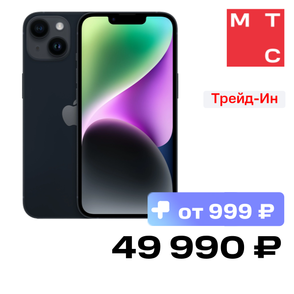 Смартфон Apple
