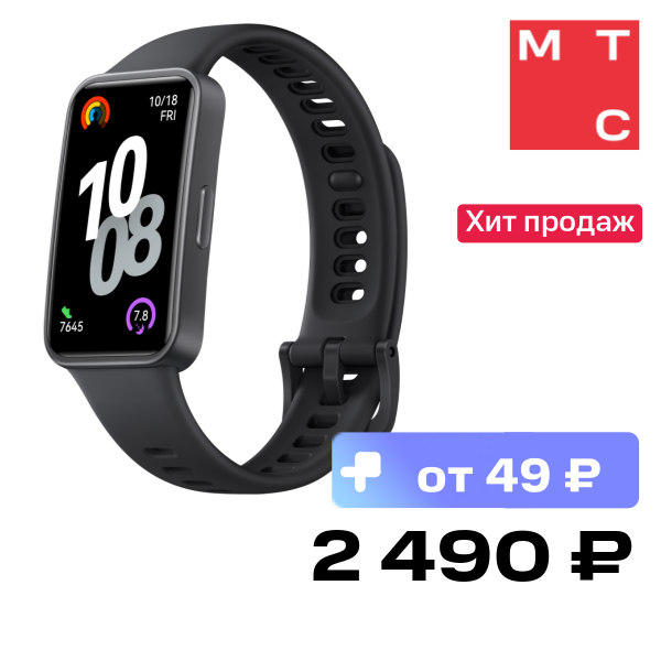 Фитнес-браслет HUAWEI