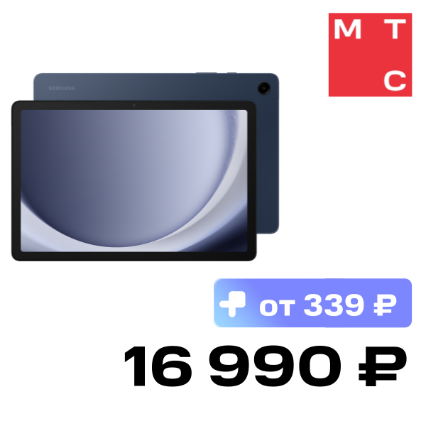 

Планшет Samsung, Galaxy Tab A9+ 4/64GB 5G Темно-синий