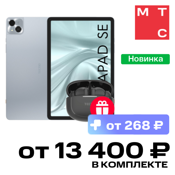 

Планшет TECNO, MegaPad 11SE 10.95" 4/128 Гб Wi-Fi Голубой
