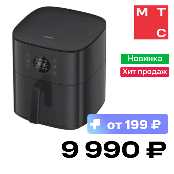 

Аэрогриль Xiaomi, Air Fryer 6.5L Черный