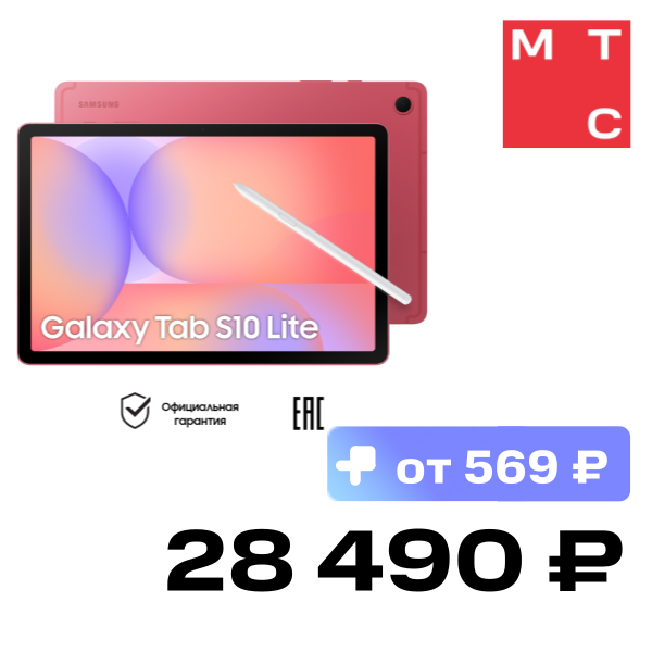 

Планшет Samsung, Galaxy Tab S10 Lite Wi-Fi 6/128 Гб Коралловый