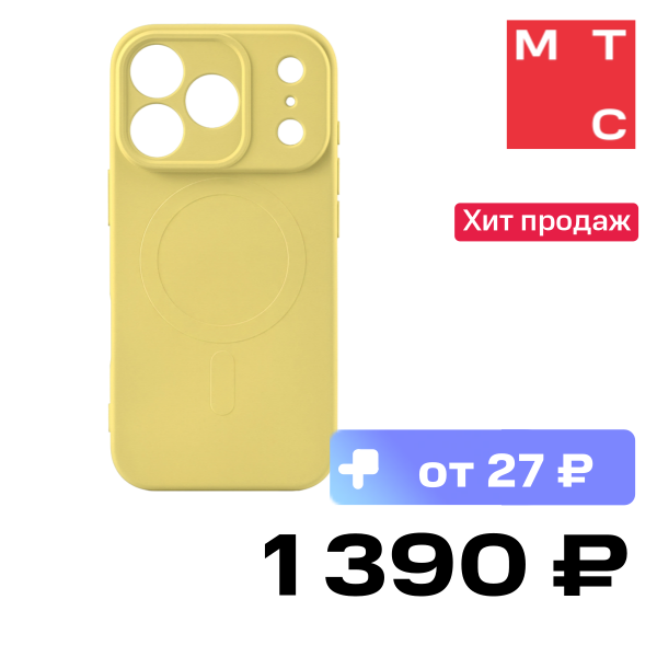 

Чехол-накладка Rocket, Sense Mag для iPhone 17 Pro Светло-желтый