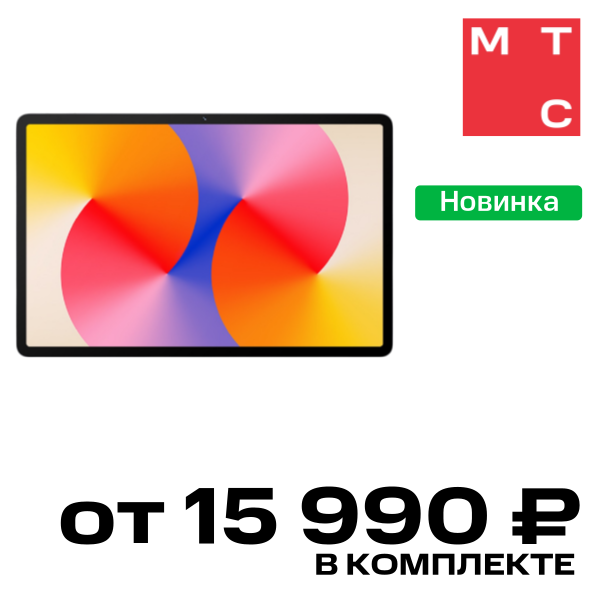 

Планшет HUAWEI, MatePad SE 11" 2026 Wi-Fi 8/128 Гб Серый (53014NTJ)