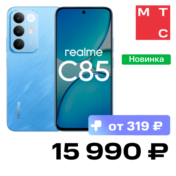 

Смартфон realme, C85 6/128 Гб Синий