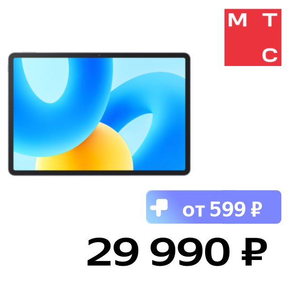 

Планшет HUAWEI, MatePad 11.5" BTK-W09 8/256Гб Космический серый (53013WDQ)