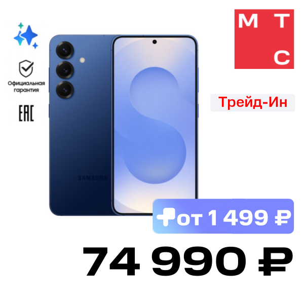 

Смартфон Samsung, Galaxy S25 12/256 Гб 5G Темно-синий (S931)