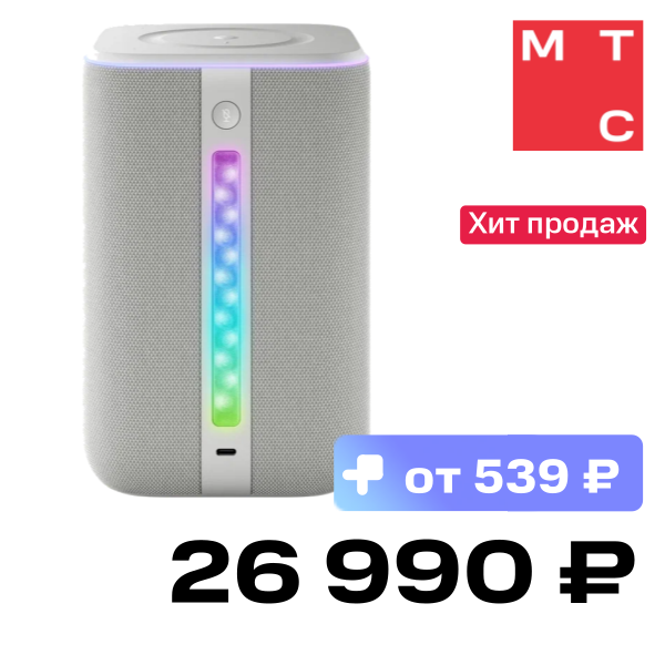 Умная колонка Яндекс