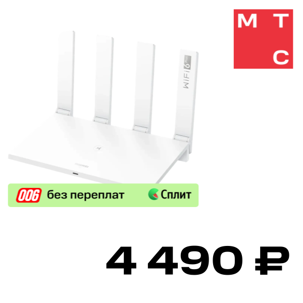 

Роутер HUAWEI, WS7100 Wi-Fi AX3 Белый