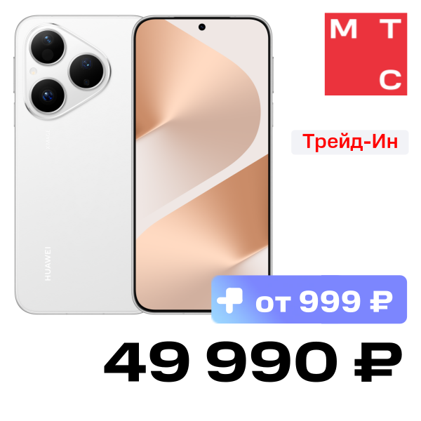 

Смартфон HUAWEI, Pura80 12/256 Гб Матовый белый