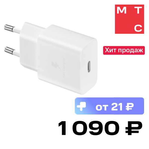 

СЗУ Samsung, USB Type-C + дата-кабель Type-C с функцией быстрой зарядки 15W White (EP-T1510XWEGRU)
