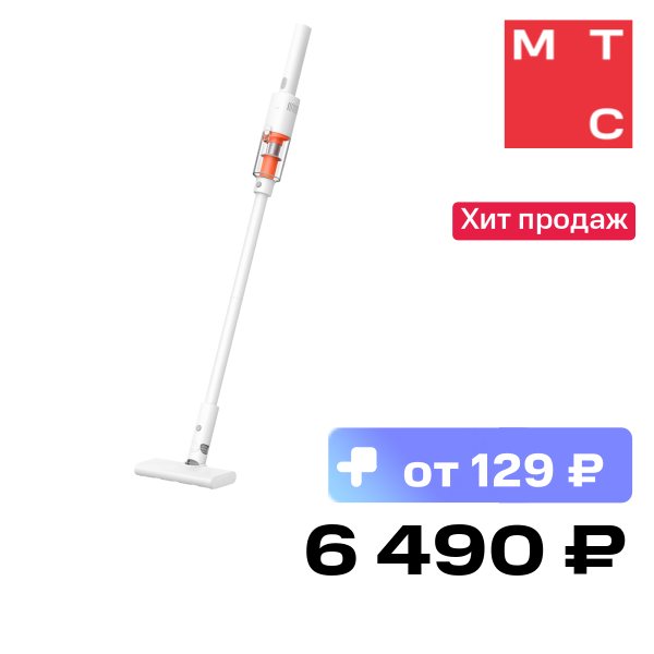 Вертикальный пылесос Xiaomi