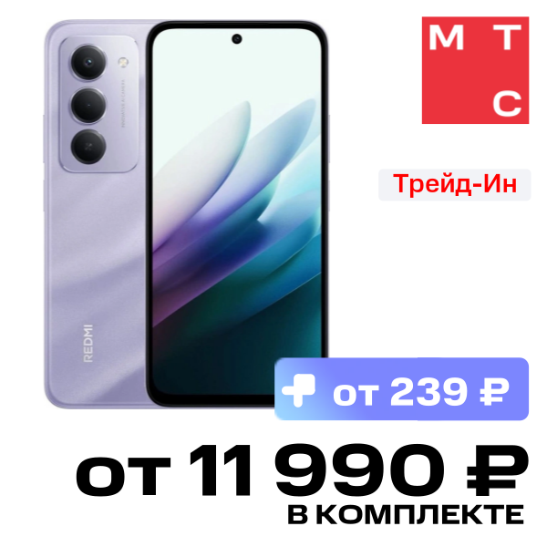 

Смартфон Xiaomi, REDMI 15 6/128 Гб Песчаный фиолетовый