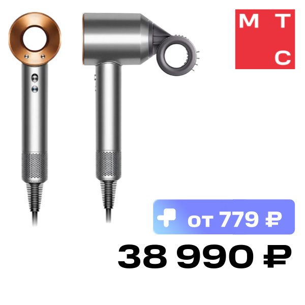 Фен Dyson