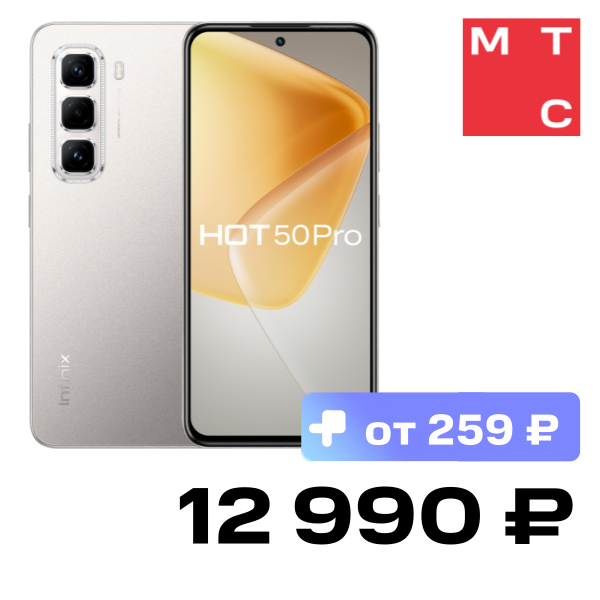 

Смартфон Infinix, Hot 50 Pro 8/256 Гб LTE Графитовый серый