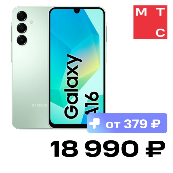 

Смартфон Samsung, Galaxy A16 8/256 Гб LTE Мятный (A165F)