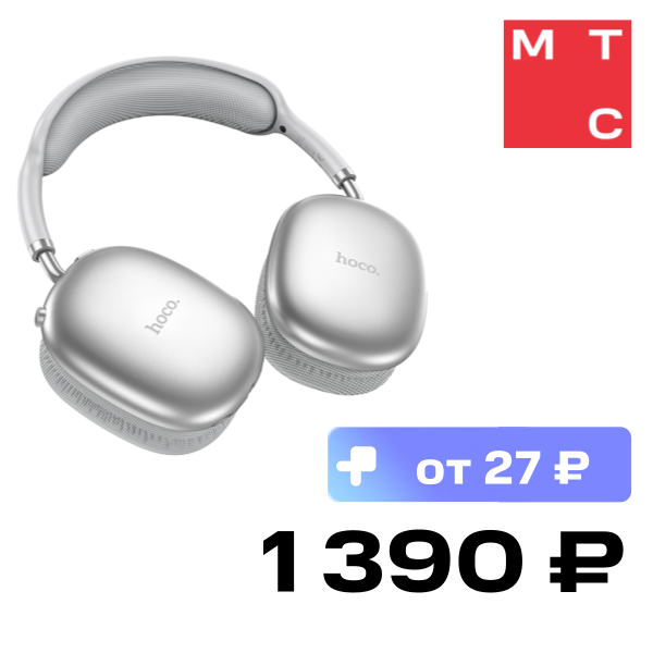 

Беспроводные наушники HOCO, W35 Air Серебрянные