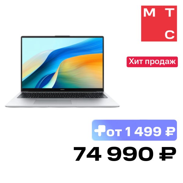 Ноутбук HUAWEI