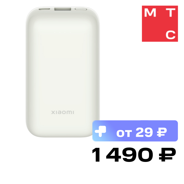 Внешний аккумулятор Xiaomi