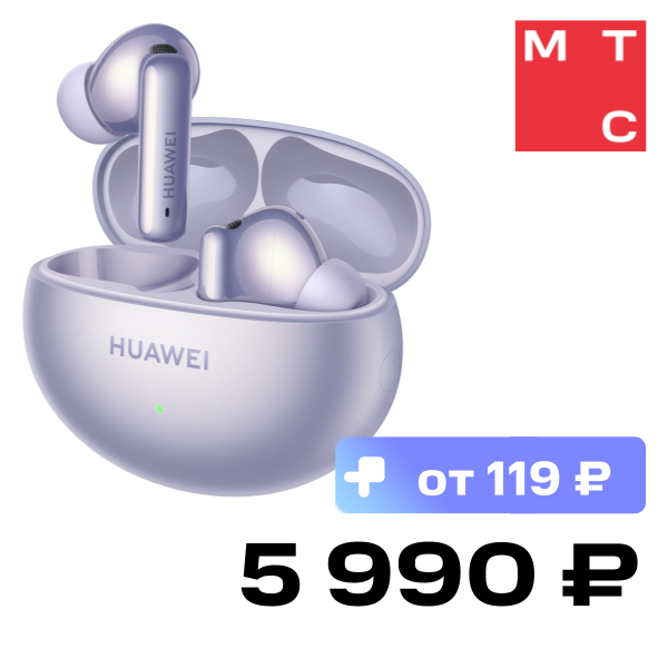 

Беспроводные наушники HUAWEI, FreeBuds 6i Фиолетовые