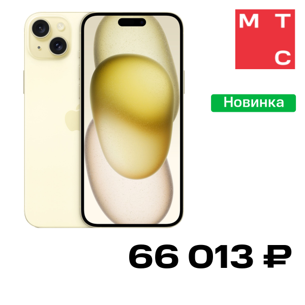 Смартфон Apple