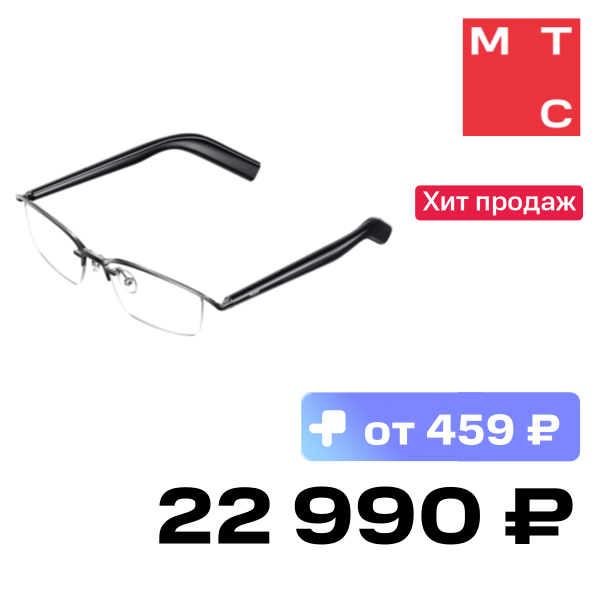 Умные очки Xiaomi