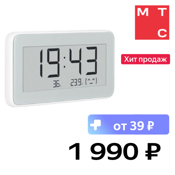 

Датчик температуры и влажности Xiaomi, Temperature and Humidity Monitor Clock Белый