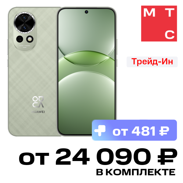 

Смартфон HUAWEI, Nova 13 12/512 Гб LTE Дымчатый зеленый