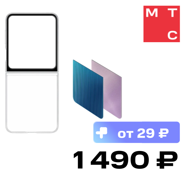 

Чехол-накладка Samsung, FlipSuit Case для Galaxy Z Flip5 Прозрачный (EF-ZF731CTEGRU)