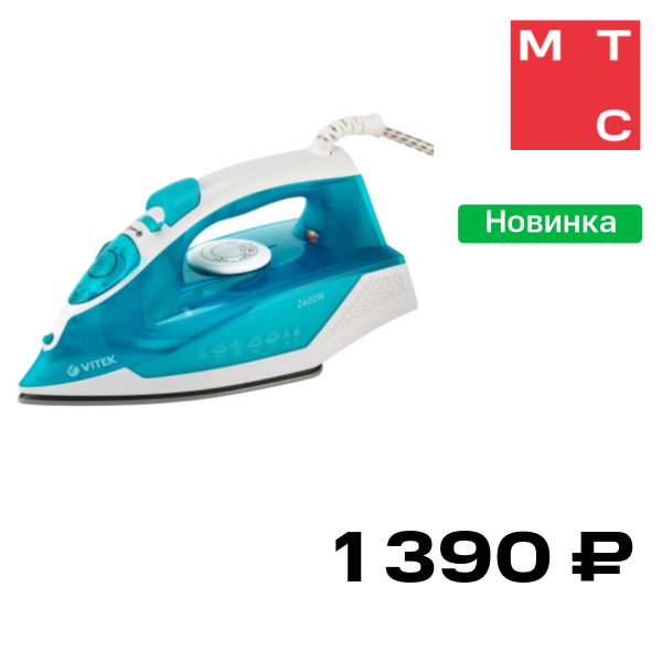Утюг Vitek
