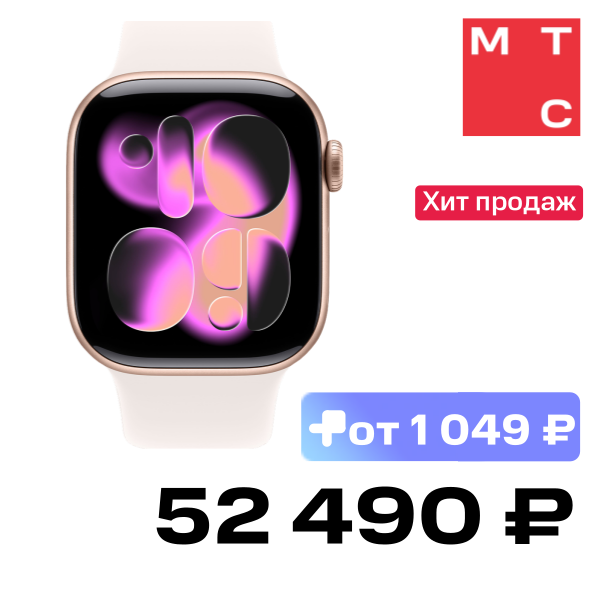 

Часы Apple, Watch Series 11 GPS 46мм Rose gold aluminium+ремешок Sport Band light blush (ML)