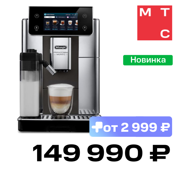 

Кофемашина DeLonghi, ECAM630.75.TSM Черная
