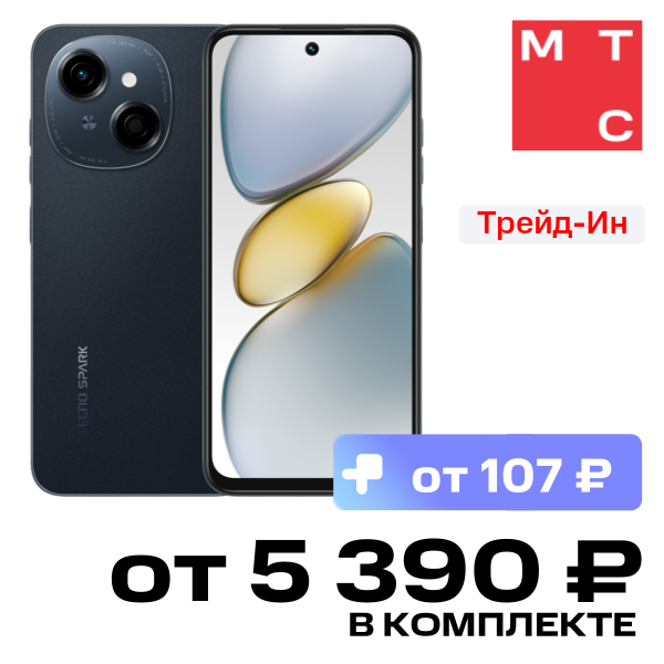 

Смартфон TECNO, Spark Go 1 4/128 Гб Черный