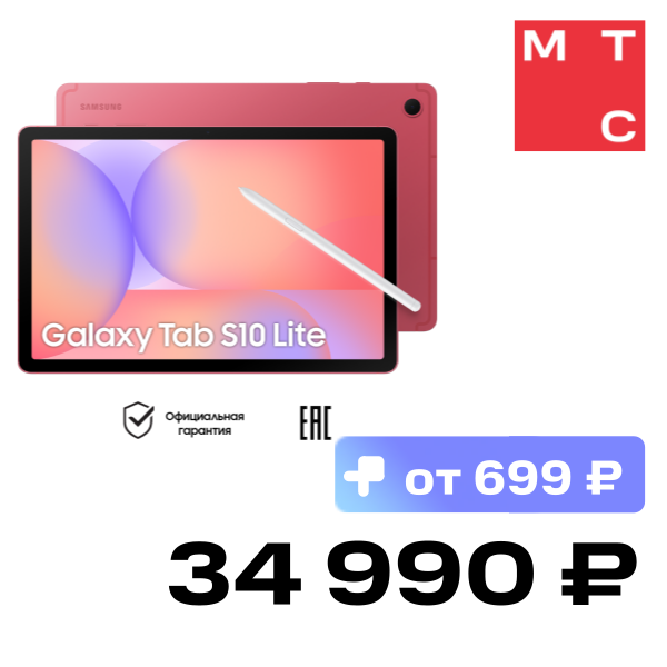 Планшет Samsung