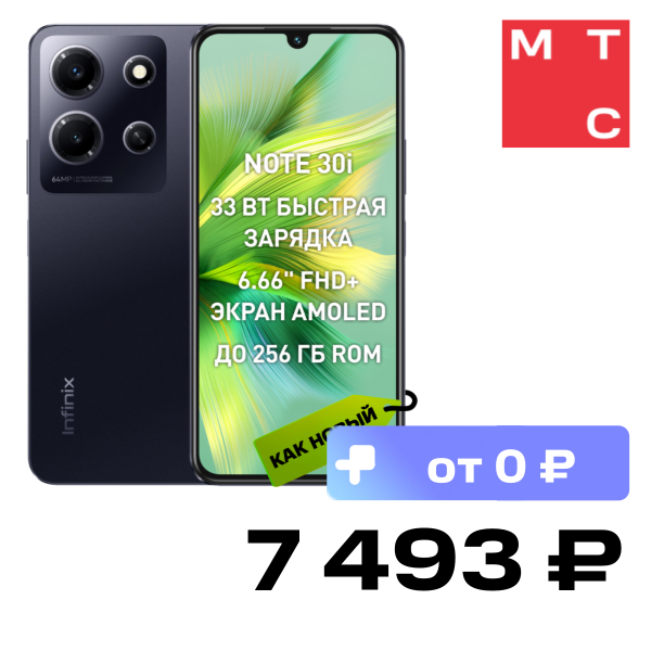 

Смартфон Infinix, NOTE 30i 8/256 Гб Черный «Как новый»