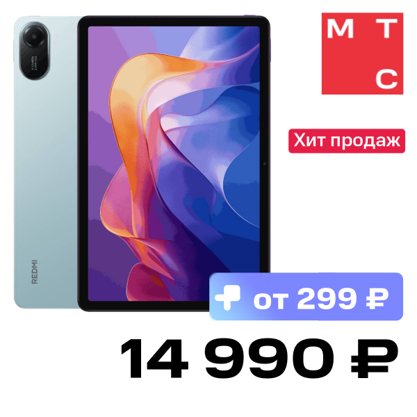 

Планшет Xiaomi, REDMI Pad 2 Wi-Fi 4/128 Гб Зеленый