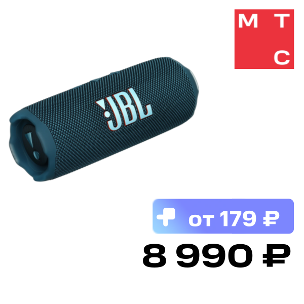 Портативная акустическая система JBL