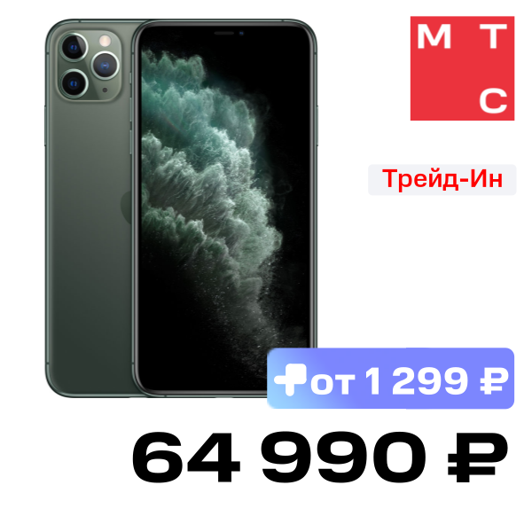 Смартфон Apple