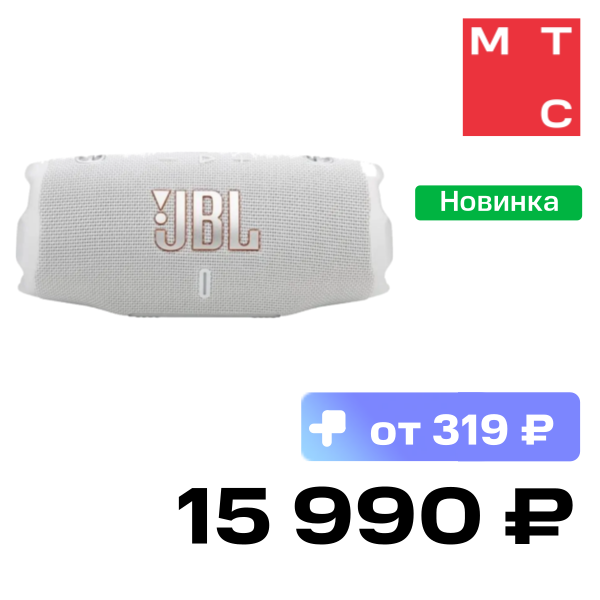 

Портативная акустическая система JBL, Charge 6 Белая
