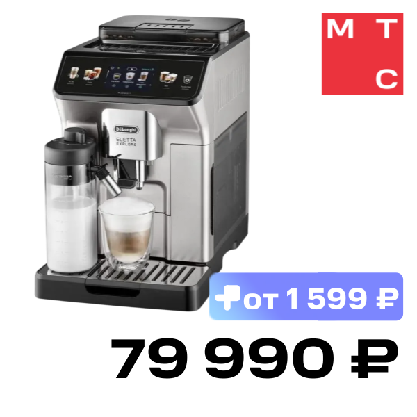 

Кофемашина DeLonghi, ECAM450.65.S Серая