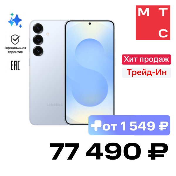 

Смартфон Samsung, Galaxy S25 Plus 12/256 Гб 5G Голубой (S936)