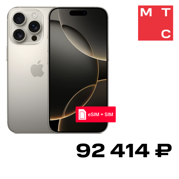 Смартфон Apple