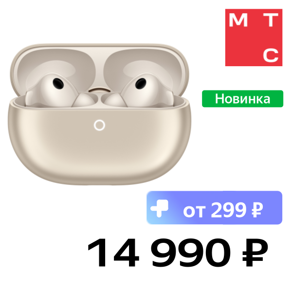 

Беспроводные наушники HUAWEI, FreeBuds Pro 5 Бежевые