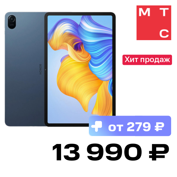 

Планшет HONOR, Pad 8 Wi-Fi 12" 6/128Gb Синий